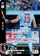 J.オスナ(東京ヤクルトスワローズ)(OR) 【TBP01-S18OR】